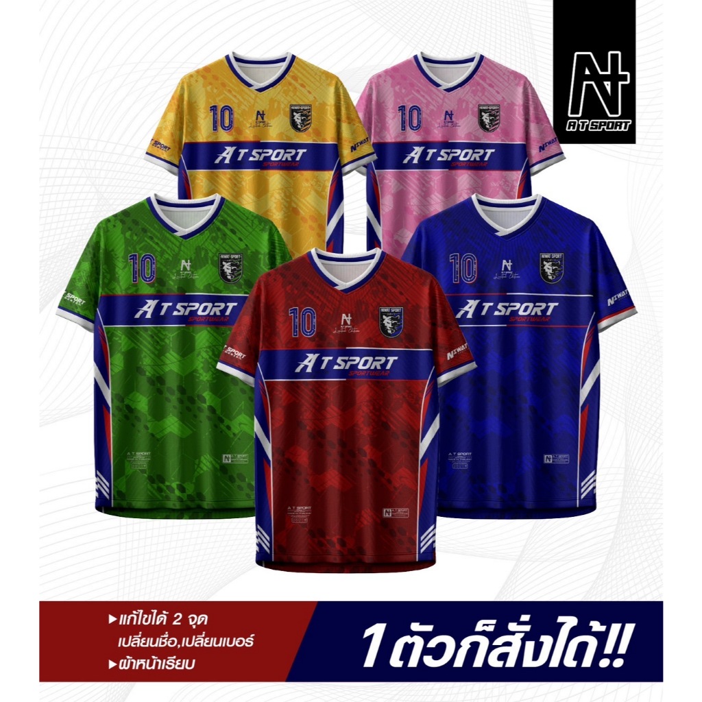 เสื้อพิมพ์ลาย A T SPORT รุ่น  AT001**ฟรีสามารถแก้ไข้รายละเอียดได้เพิ่มเติม 2 จุด ** ผ้าไมโครหน้าเรียบ ใส่ออกกำลังกาย