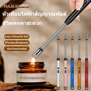 ที่จุดแก๊ส ที่จุดเตาแบบไฟฟ้า ไฟแช็ก ปืนจุดไฟ ที่จุดเทียนหอม ที่จุดเตาแก๊ส ที่จุดไฟชาร์จได้