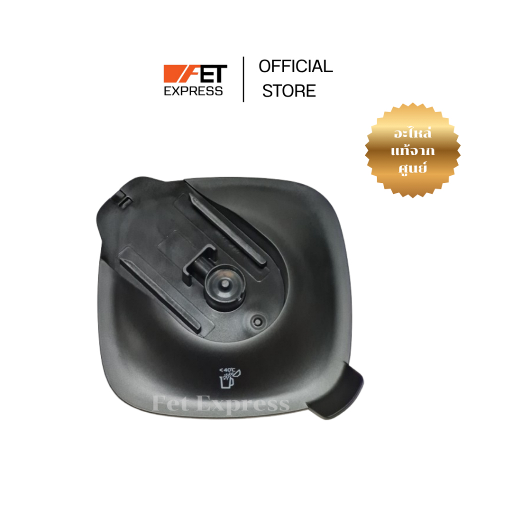 LID ฝาโถปั่น สำหรับเครื่องปั่น PHILIPS รุ่น HR3752 (996510080113)