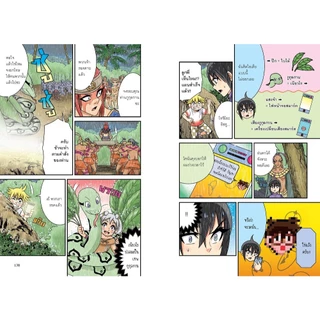 NANMEEBOOKS หนังสือ โคนัน ยอดนักสืบประวัติศาสตร์โลก เล่ม 9 ตอน ตะลุยดินแดนอารยธรรมมายา