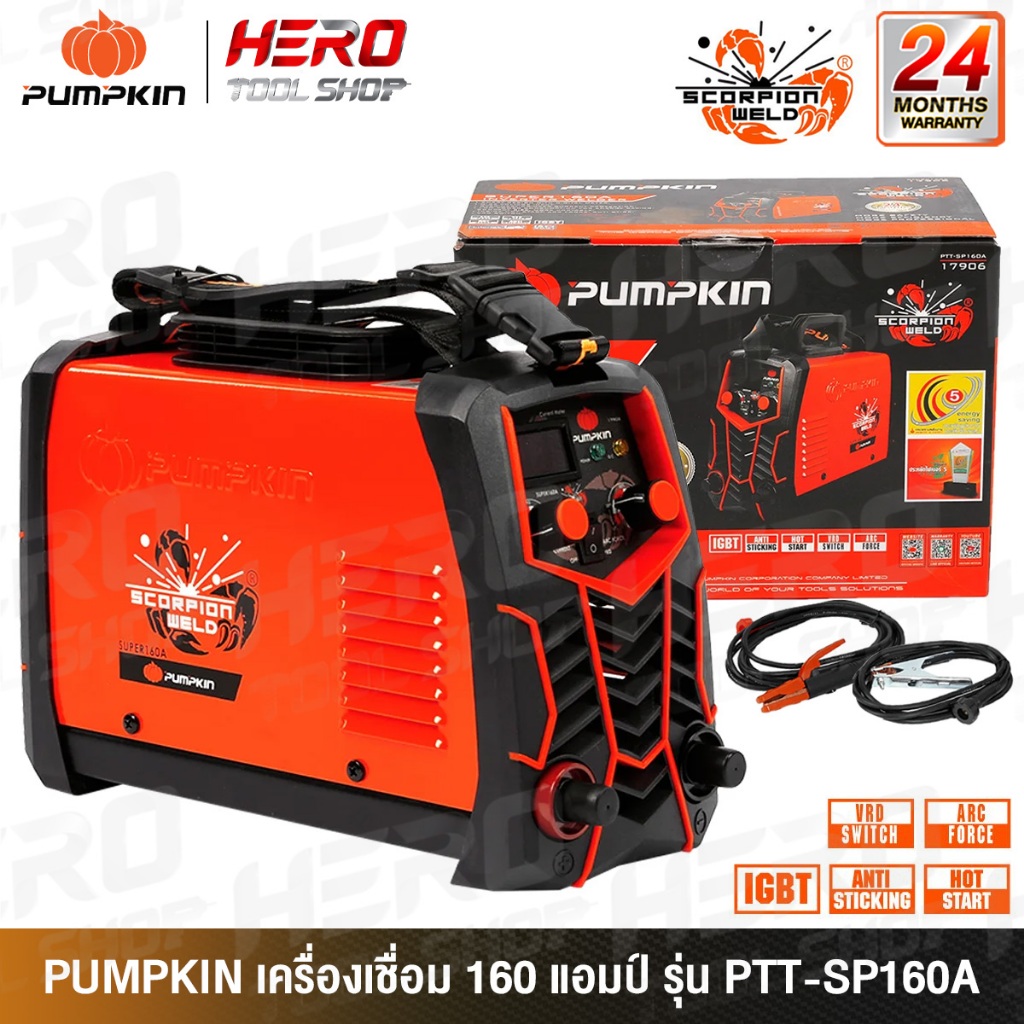 PUMPKIN เครื่องเชื่อมอินเวอร์เตอร์ IGBT(แอมป์เต็ม) ตู้เชื่อม SCORPION WELD รุ่น SUPER 160A (PTT-SP160A)