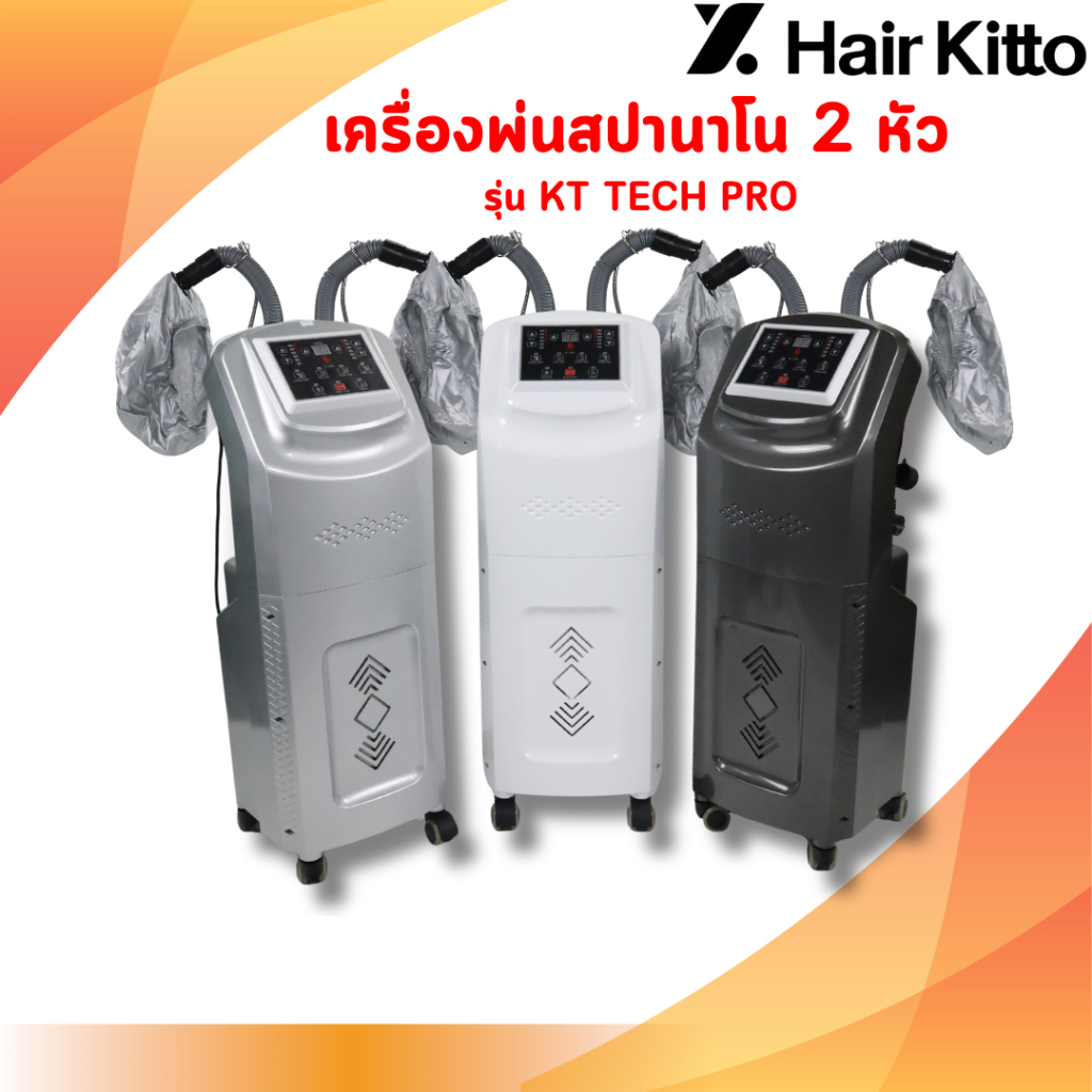 🔥(พร้อมส่งจากไทยจ๊า 1 ตัวต่อ 1 ออเดอร์)🔥Hair Kitto เครื่องสปานาโน รุ่นTop🔥