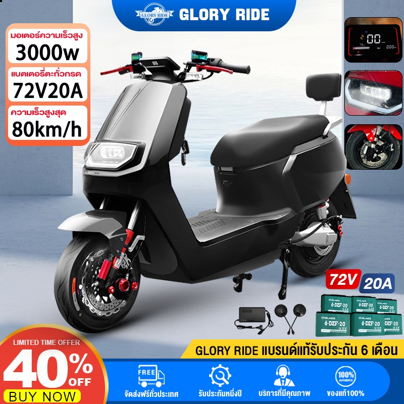 Glory มอเตอร์ไซค์ไฟฟ้า 3000W รถมอเตอร์ไซต์ไฟฟ้า 72V20AH รถไฟฟ้าผู้ใหญ่ สกูตเตอร์ ไฟฟ้า เครื่องวัด LCD มัลติฟังก์ชั่น