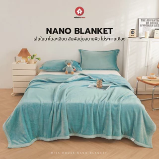 NANO BLANKET : ผ้าห่มนาโนชิลลาสีล้วน🍂 เนื้อผ้านาโนผืนใหญ่✅ ขนาด5ฟุต/7ฟุต🛒