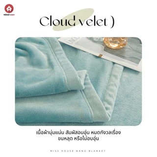 NANO BLANKET : ผ้าห่มนาโนชิลลาสีล้วน🍂 เนื้อผ้านาโนผืนใหญ่✅ ขนาด5ฟุต/7ฟุต🛒