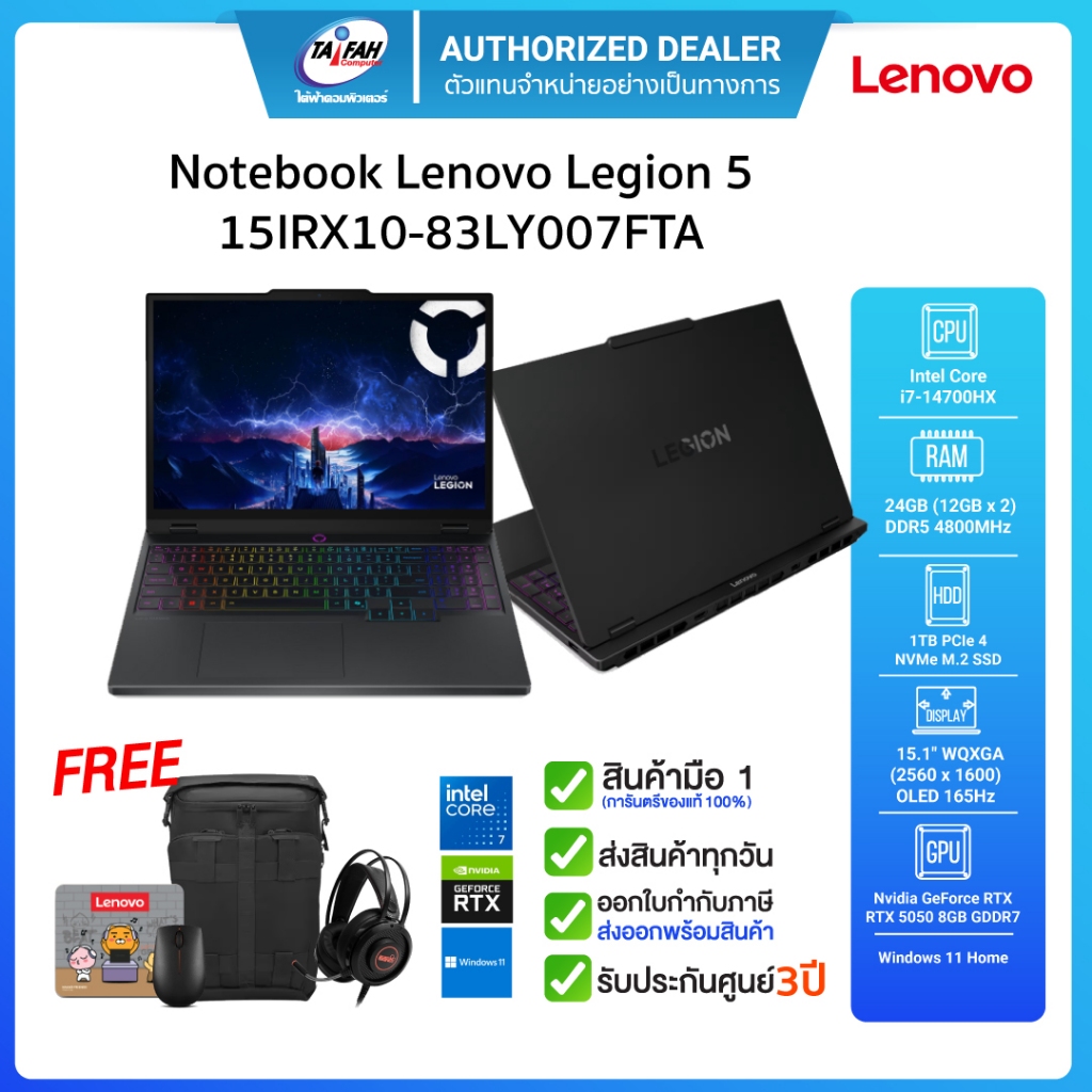 Notebook Lenovo Gaming Legion 5 15IRX10-83LY007FTA i7-14700HX/5.5GHz /24GB/ RTX5050 8GB /15.1" WQXGA