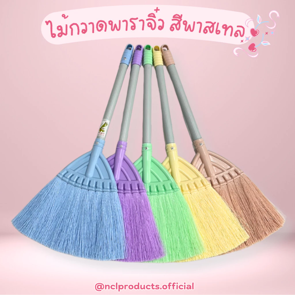 ไม้กวาดยางพารา ไซส์เล็ก ไม้กวาดพลาสติกจิ๋ว