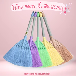 ไม้กวาดยางพารา ไซส์เล็ก ไม้กวาดพลาสติกจิ๋ว