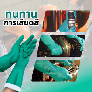 ถุงมือยางไนไตร ถุงมือกันสารเคมี SUMIRUBBER รุ่น GE-F-09C (1คู่)