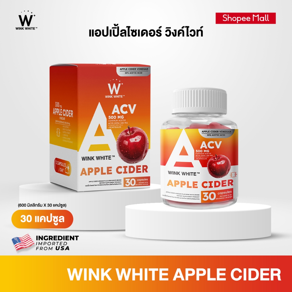 WINK WHITE APPLE CIDER VINEGAR แอปเปิ้ลไซเดอร์ วิงค์ไวท์ (1 กระปุก 30 แคปซูล)
