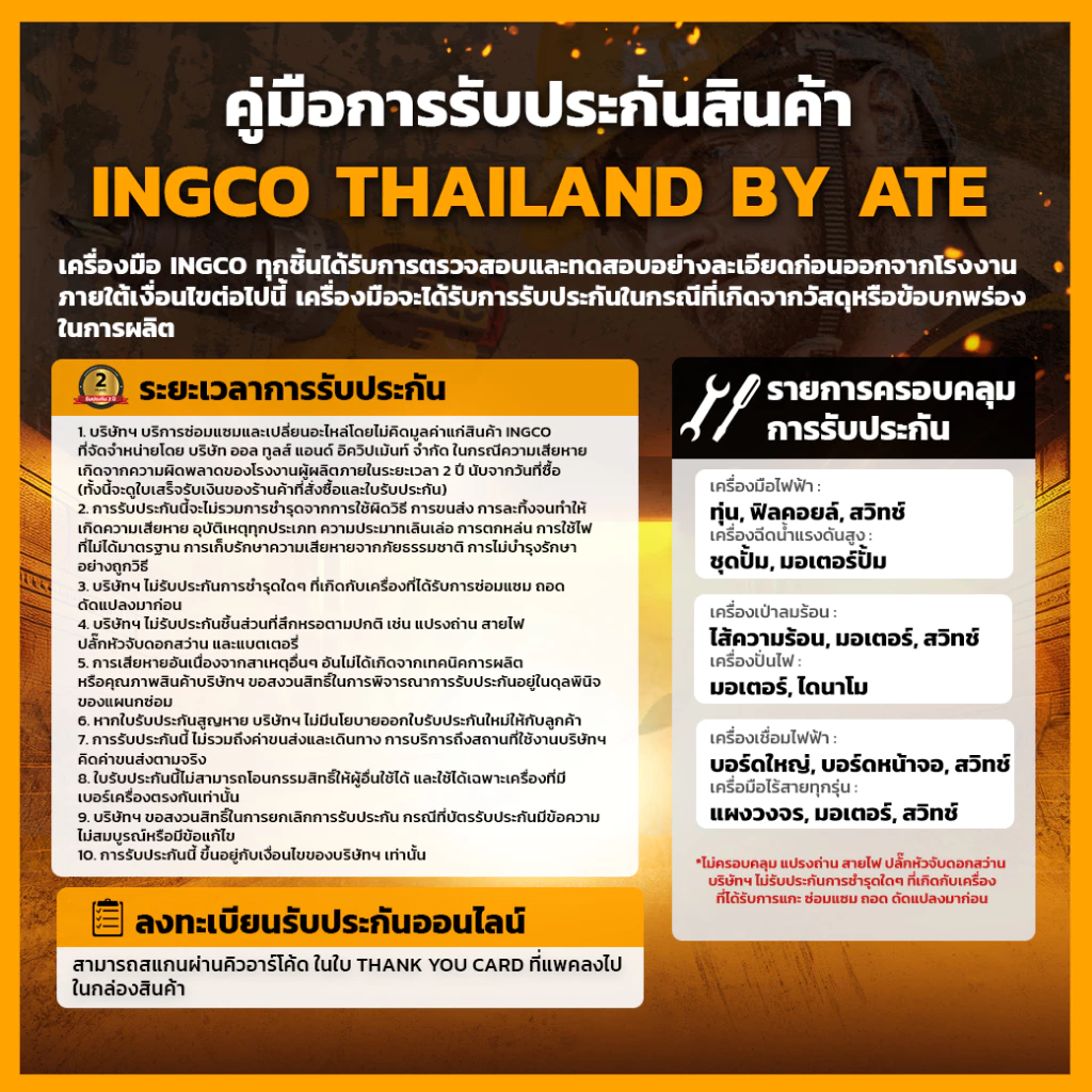 ชุดสว่านไร้สาย 12V พร้อมเครื่องมือช่าง INGCO รุ่น HKTHP10891/HKTHP1081 thumbnail 8