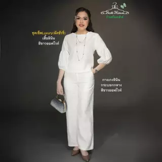 1.ชุดเซ็ตลินินแท้100% รุ่น Luxury(ลัคชัวรี่) สีพื้น