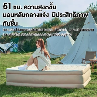 【รับประกัน50ปี】ที่นอนเป่าลม เตียงพองอัตโนมัติ เตียงเป่าลม ที่นอนเป่าลมอัตโนมัติ ที่นอนแคมป์ปิ้ง พร้อมปั๊มลมไฟฟ้า