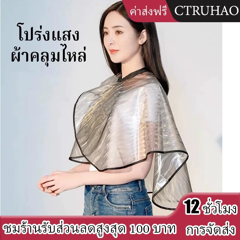 CTUHAO ผ้าคลุมย้อมผม PVC ผ้าคลุมทำสีผม ผ้าคลุมตัดผม ชุดคลุมย้อมผม ที่รองตัดผม ผ้ารองย้อมผม เสื้อคลุมตัดผม-