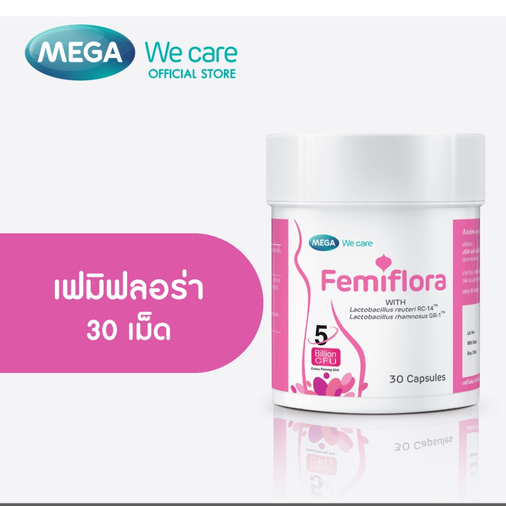 [EXP.11/2026] MEGA We care เมก้าวีแคร์ FEMIFLORA (30 's) เฟมิฟลอร่า 30 เม็ด (FE030I)