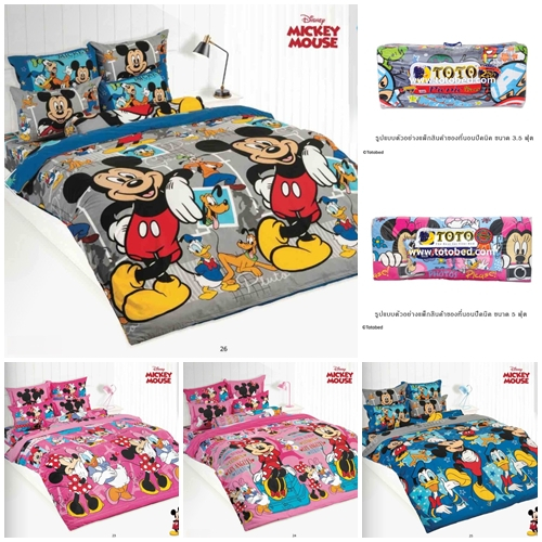 ที่นอนปิคนิค PICNIC 3.5 และ 5 ฟุต หนา 4 นิ้ว ลายมิกกี้เม้าส์ Mickey Mouse  MK52 MK53 MK54 MK55 MK56 