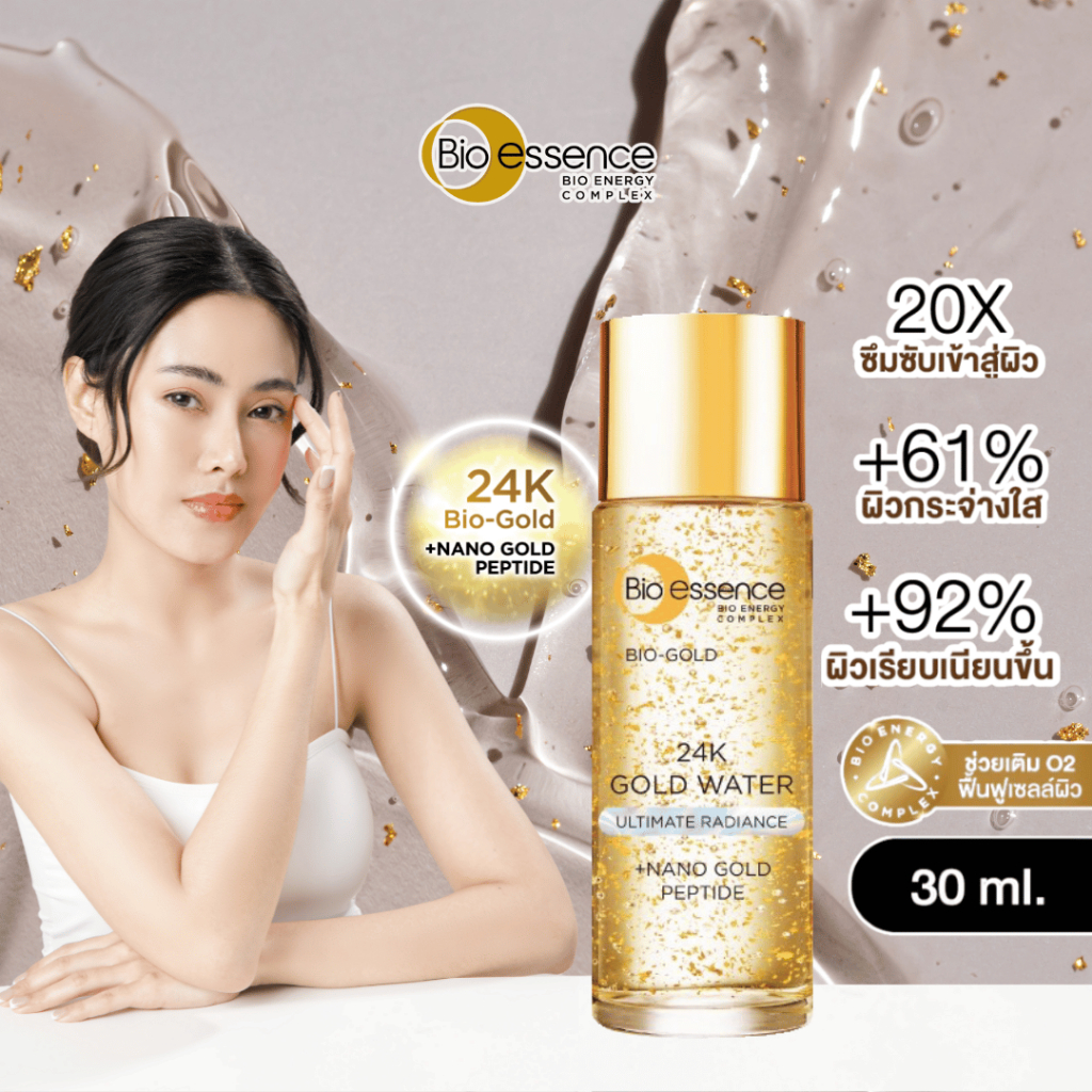(1ชิ้น) EXP. 29/01/2027 Bio-Gold Water 30 ml. ไบโอ เอสเซ้นซ์ ไบโอ-โกลด์ วอเตอร์ 30 มล. [บำรุงหน้า, ดูแลผิวหน้า, น้ำตบ]