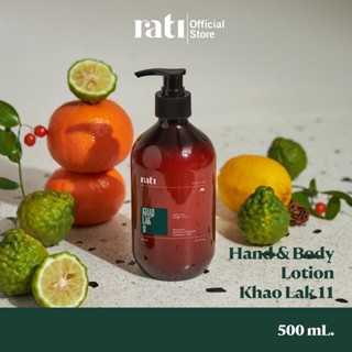 rati Hand & Body lotion 500 ml.| Khaolak 11