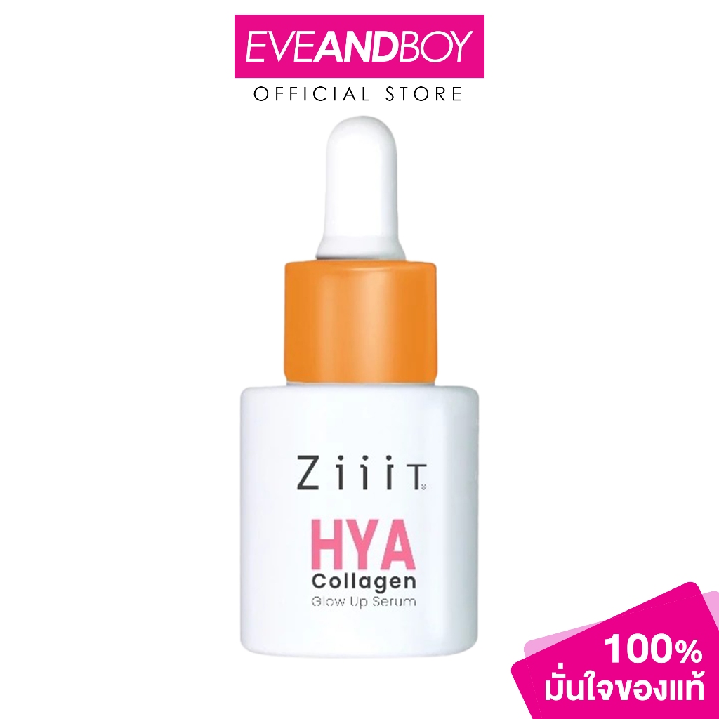 ZIIT AWAY - Ziiit Hya-Collagen Glow Up Serum (18ml.) ซิท ไฮยา-คอลลาเจน โกลว์ อัพ เซรั่ม 18 มล