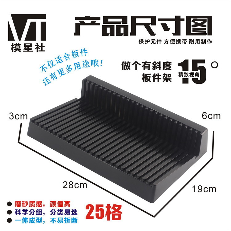 VT-123 ฐานวางแผงรันเนอร์ 25  ช่อง วางแผงต่อกันพลา GUNDAM พลาสติกโมเดลต่างๆ -modelzeed