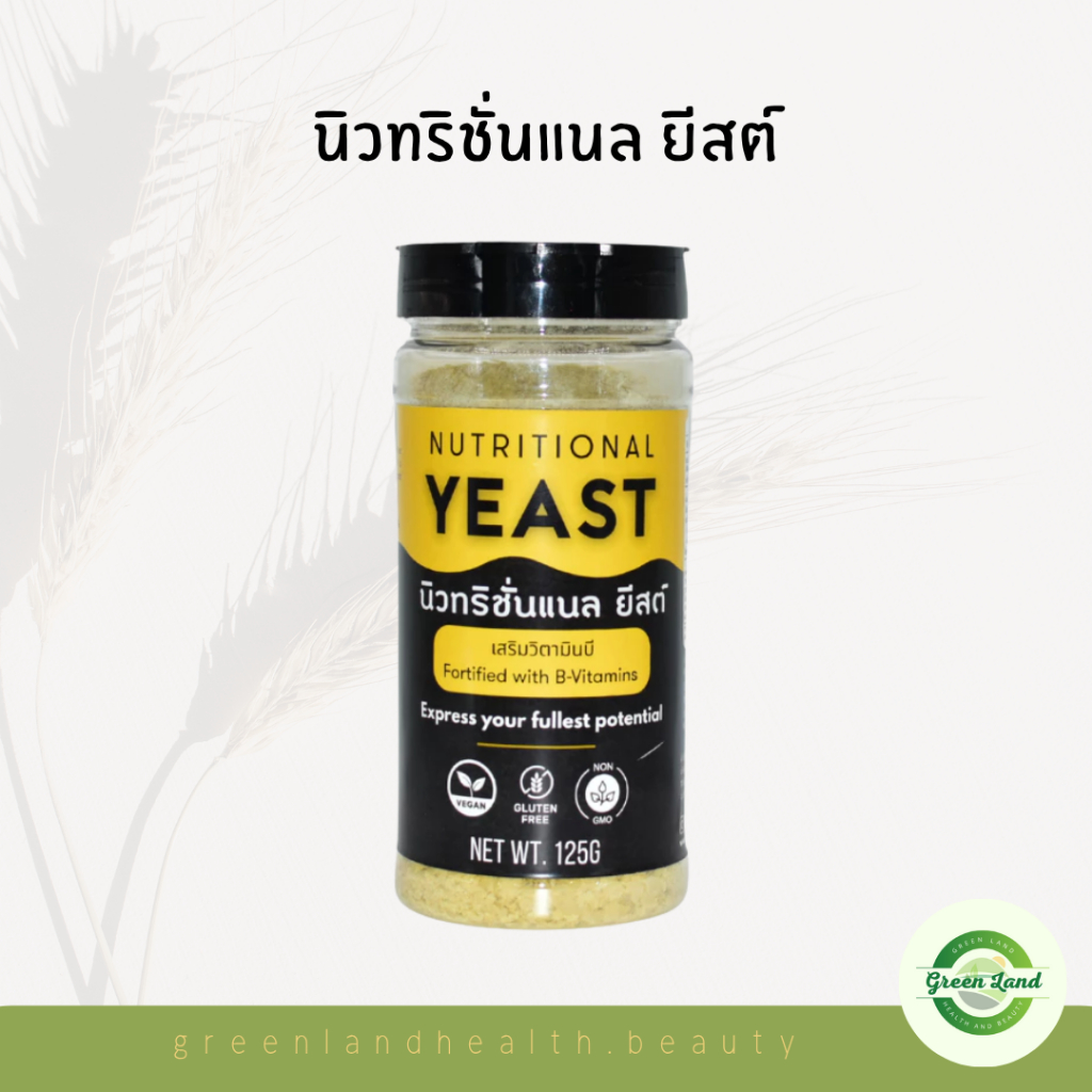 Swees Plant นิวทริชั่นแนล ยีสต์ ขนาด 125 g.  วีแกน โปรตีนสูง