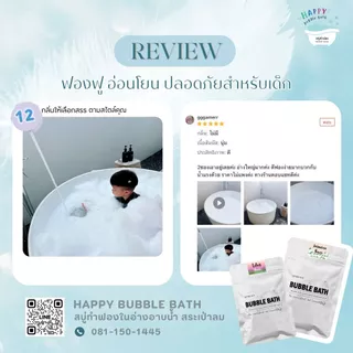 💥ของแท้💥Bubble Bath สบู่ทำฟอง อ่างอาบน้ำ Bath Bomb บาธบอมบ์ สบู่สำหรับทำฟองในอ่างอาบน้ำ บาธบอม สบู่ bath