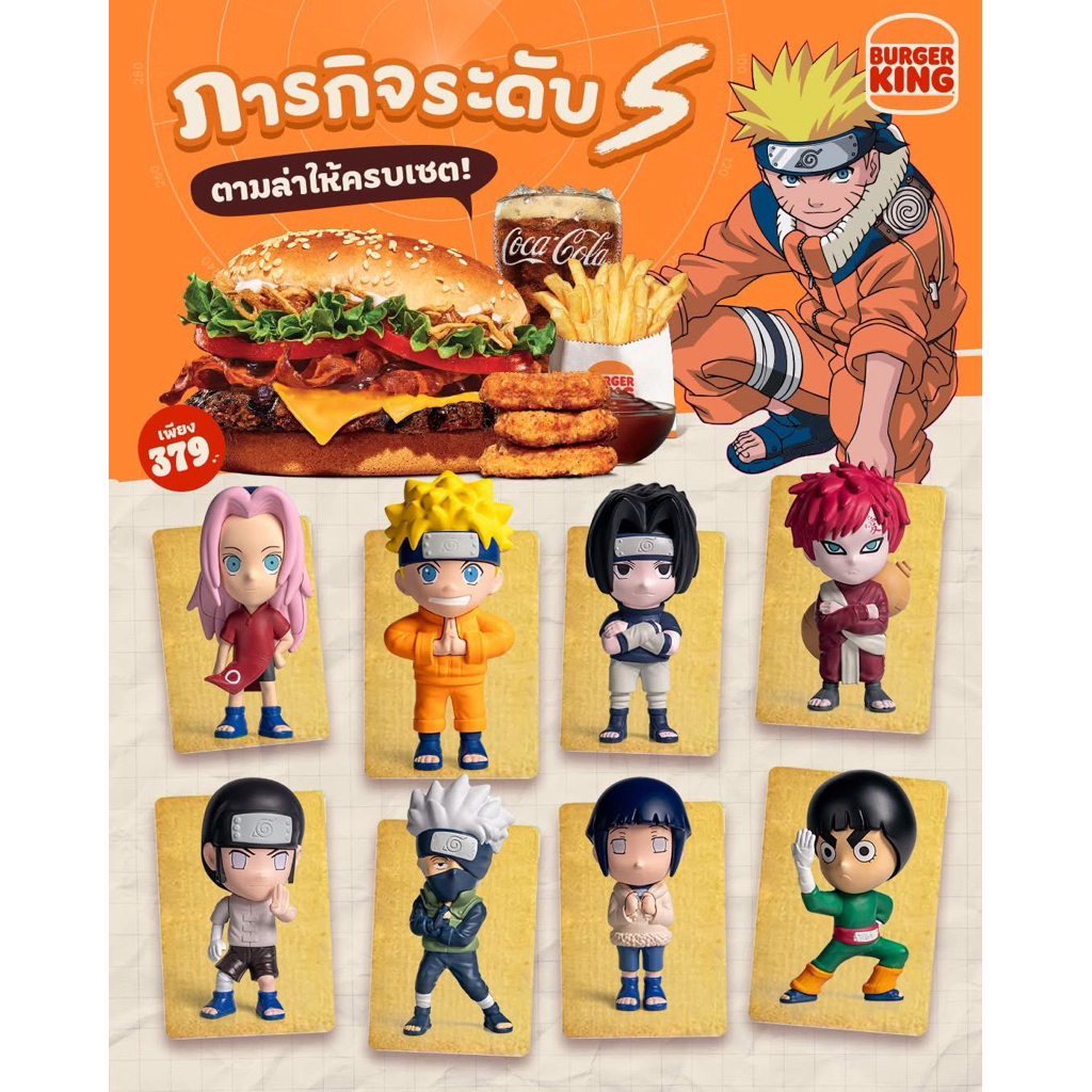 Naruto Burger King🍔 ลิขสิทธิ์แท้ นารูโตะ เบอร์เกอร์คิง พร้อมส่ง
