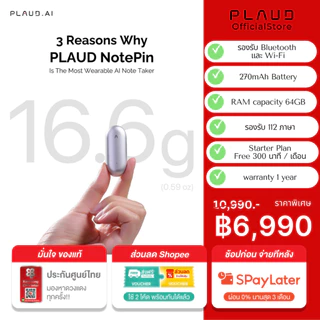 PLAUD NotePin Wearable AI Voice Recorder เครื่องบันทึกเสียง Ai เครื่องจดบันทึก แบบสวมใส่