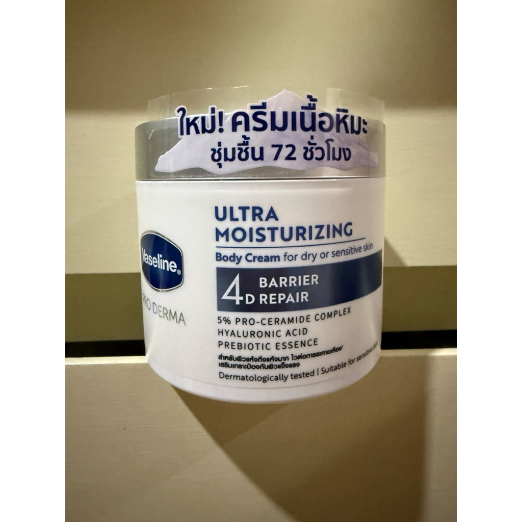 Vaseline Proderma Body Lotion 360g