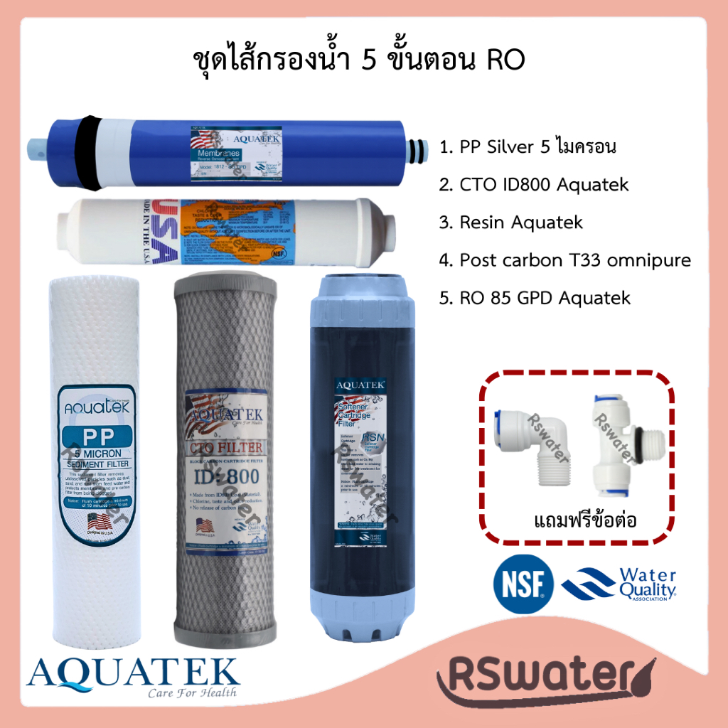 Aquatek ชุดไส้กรองน้ำ 5 ขั้นตอน อาร์โอ โพสต์คาร์บอน Omnipure แถมข้อต่อสำหรับติดตั้ง 2 ตัว RO Water Filter Set