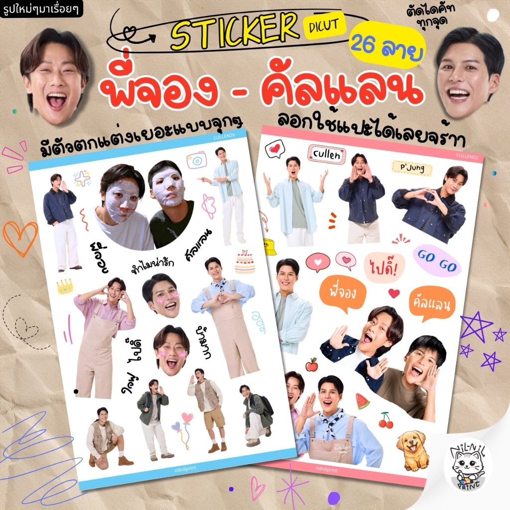 สติ๊กเกอร์ พี่จอง คัลแลน Jung Cullen Fanart Sticker | ขนาดA6 สีสวย กันน้ำ ไดคัท