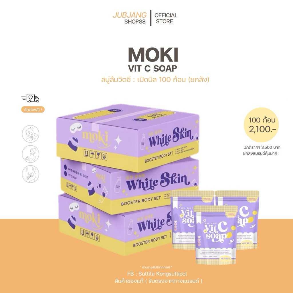 🎥🍊 เปิดบิลสบู่ส้มวิตซีแบบยกลัง Vit C Soap (แบรนด์ Moki) - กดผ่านวีดีโอรับส่วนลด 30%