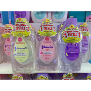 (แพค 1+1) Johnson's Baby Oil 125 ml จอห์นสันเบบี้ ออยล์125มล…