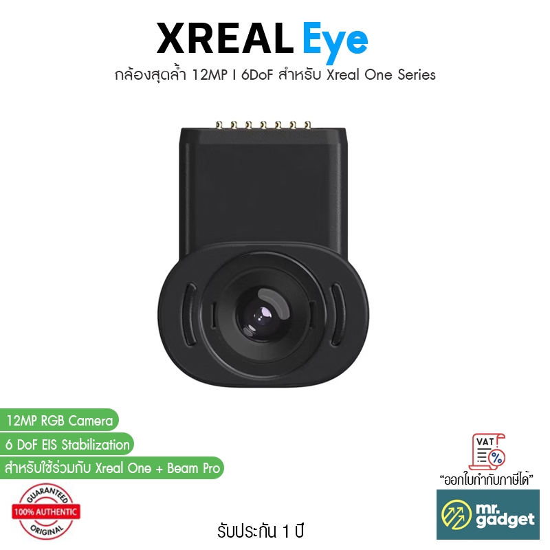 Xreal Eye กล้องสุดล้ำ 12MP I 6DoF สำหรับ Xreal One / One Pro I Effortless Capture Anytime, Anywhere
