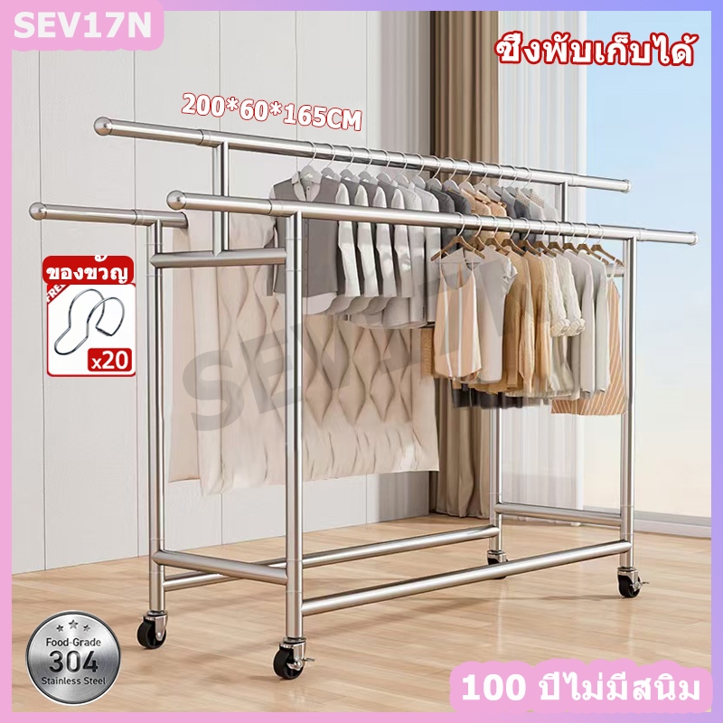 ราวตากผ้า ราวแขวนผ้า ราวเหล็กมีล้อ บาร์คู่ ชั้นวาง2ชั้น โครงเหล็ก มั่นคง ประกอบง่าย ไม่เป็นสนิม ราวราวตากผ้าสแตนเลส