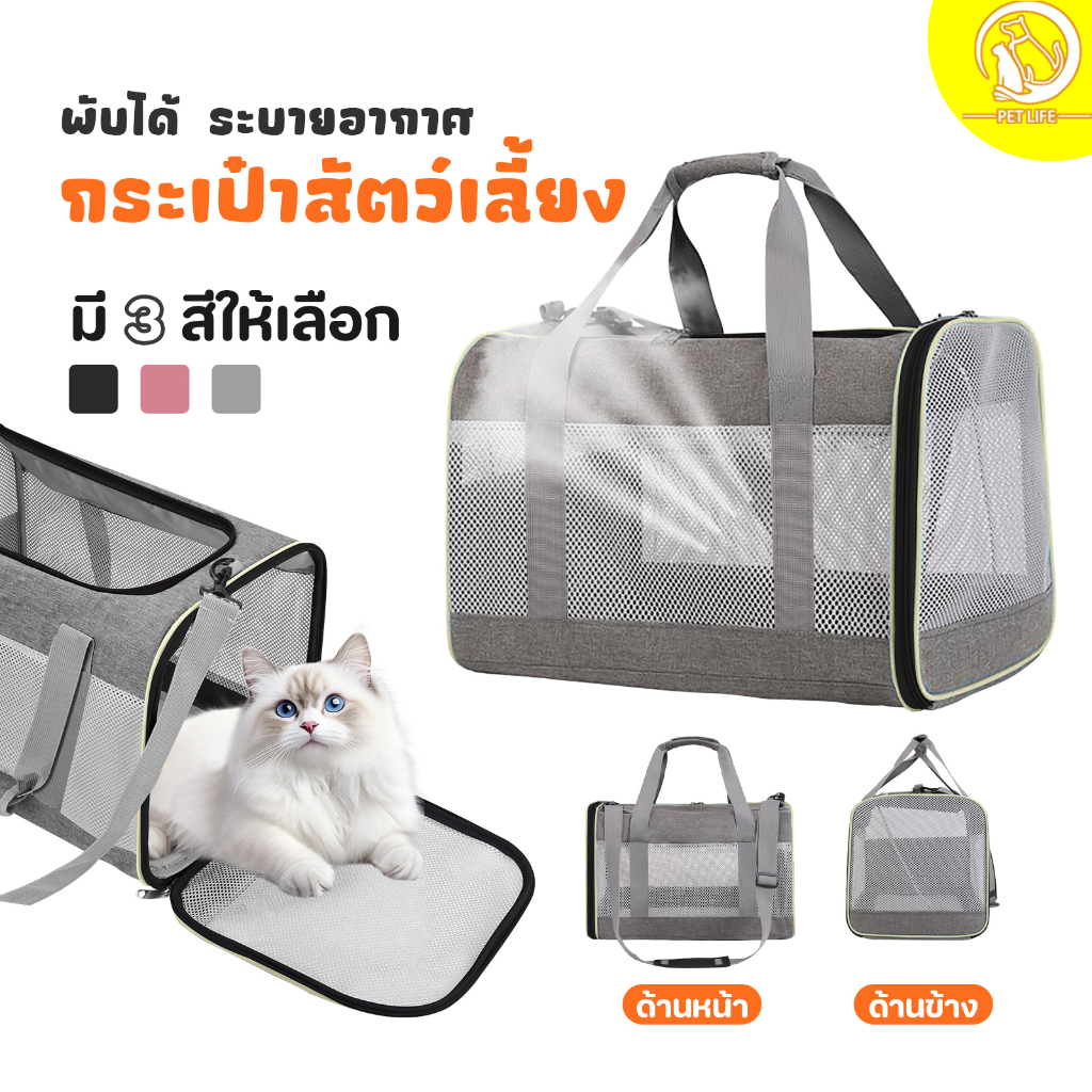 กระเป๋าใส่สัตว์เลี้ยง กระเป๋าแมว  ใบใหญ่มาก พับเก็บได้ ระบายอากาศได้ หน้าต่างกันสาด สำหรับเดินทางสัตว์เลี้ยงใบใหญ่มาก