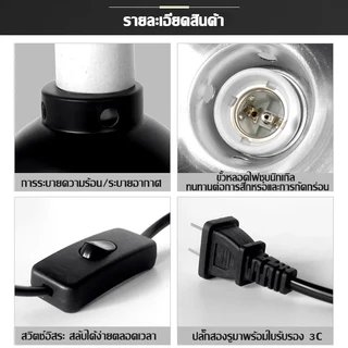 โคมไฟเซรามิก Light dome ขั้วเซรามิก ทนความร้อน โคมไฟเต่าบกและสัตว์เลื้อยคลาน 5.5นิ้ว เต่า กิ้งก่า