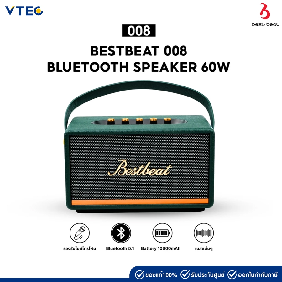 Bestbeat 008 ลำโพงบลูทูธ 60W อัพเกรด DSP เบสแน่น ด้วยเสียง 3D สินค้าคุณภาพสูง รับประกัน 1ปี