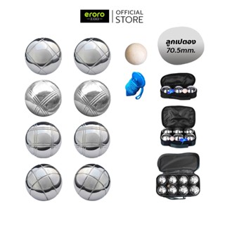 ERORO ลูกเปตอง แพค 3/6/8ลูก สำหรับฝึกซ้อมและแข่งขัน ออกกำลัง…