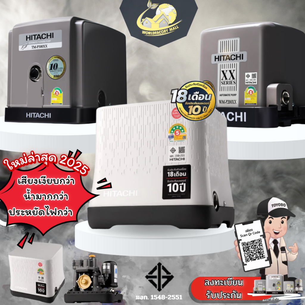 ลดเพิ่ม200🔥NEW🔥HITACHI ปั๊มน้ำอัตโนมัติ ขนาด150w - 600w รุุ่น WMP-XX , WMP-XX2 , WMP-XX , TM-P พร้อม