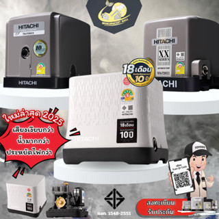 🔥NEW🔥HITACHI ปั๊มน้ำอัตโนมัติ ขนาด150w - 600w รุุ่น WMP-XX ,…