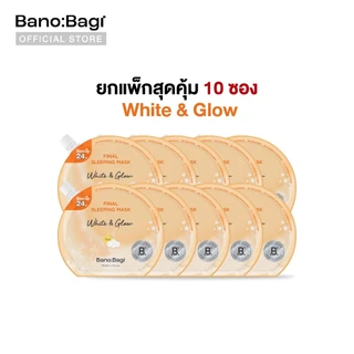 (ยกแพ็กสุดคุ้ม 10 ซอง) BANOBAGI Final Sleeping Mask Whitening Plus บาโนบากิ