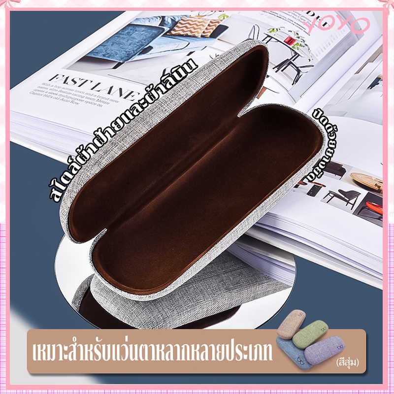 กล่องใส่แว่นตาผ้าฝ้ายและผ้าลินินคุณภาพสูง พกพาสะดวก ทนแรงกด สไตล์ญี่ปุ่น แว่นกันแดดสไตล์เรโทรสำหรับผู้หญิงและผู้ชาย