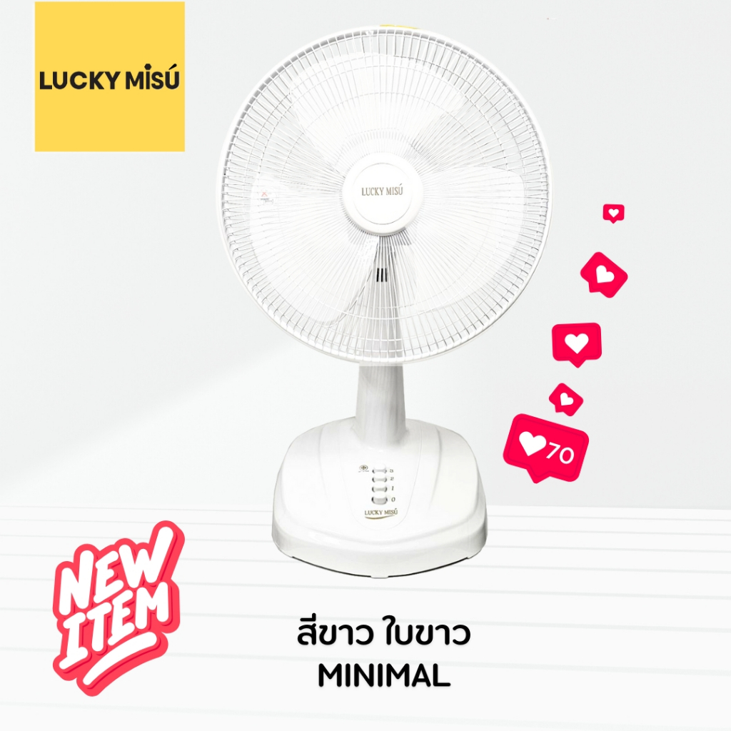 [ส่งด่วน] Lucky Misu พัดลมตั้งโต๊ะ 16" LM 629 สีเขียวน้ำทะเล สีเทา สีชมพูหวาน(บานเย็น)_58