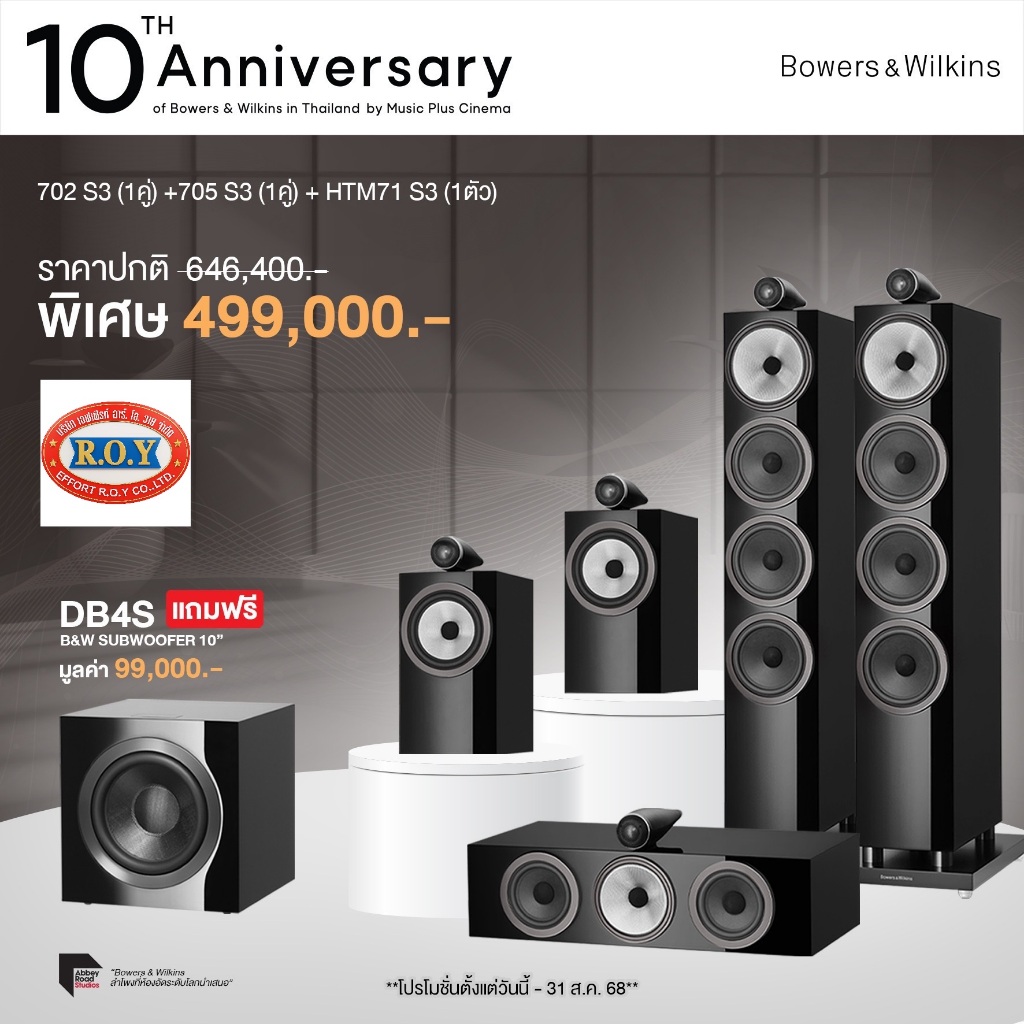 B&W 702 S3  + 705 S3 + HTM71 S3  SET SPEAKER