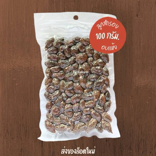 ลูกสำรอง ขนาด100กรัม