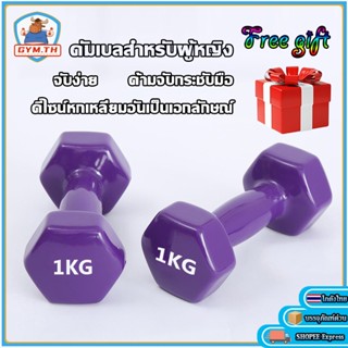 ดัมเบล1/2/3/4kg ดัมเบลยาง Dumbbells สำหรับลดไขมันต้นแขน ออกก…
