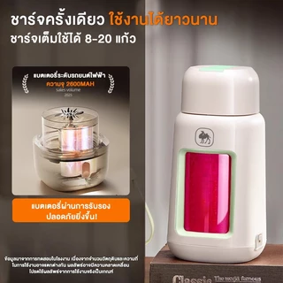 CAMEL เครื่องปั่นน้ำผลไม้พกพา ดีไซน์กะทัดรัด พกพา มัลติฟังก์ชั่น ไร้สายปั่นน้ำผลไม้