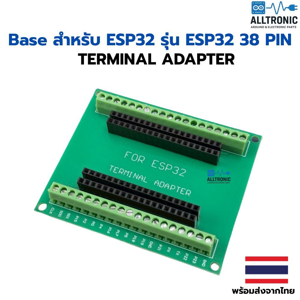 บอร์ดขยายขา ESP32 A1 สำหรับ ESP32 NodeMCU ESP-WROOM-32 Wi-Fi and Bluetooth Module Dual Core