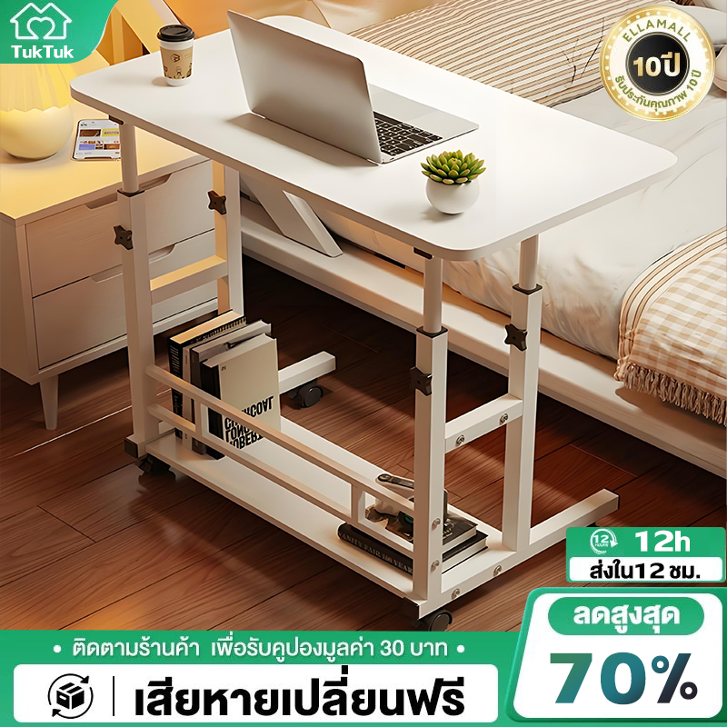 TTM โต๊ะข้างเตียง โต๊ะคอมข้างเตียง มันขยับได้มีล้อ ยกขึ้นลงได้ 60*40cm bedside table ประกอบง่าย รับน้ำหนักได้ 500KG
